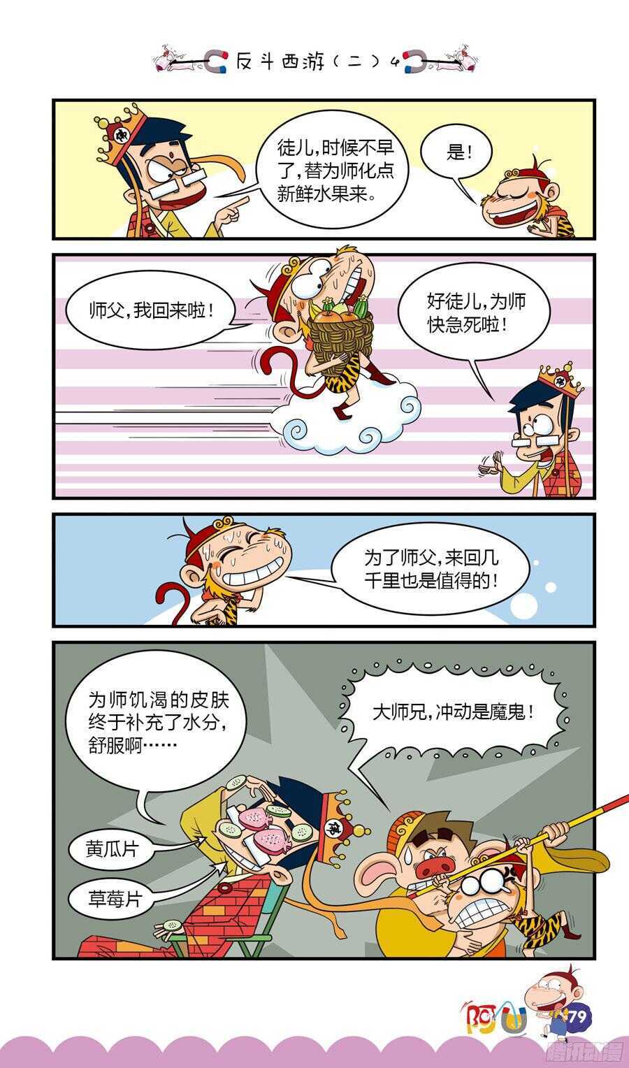 第33册 06章-第221话