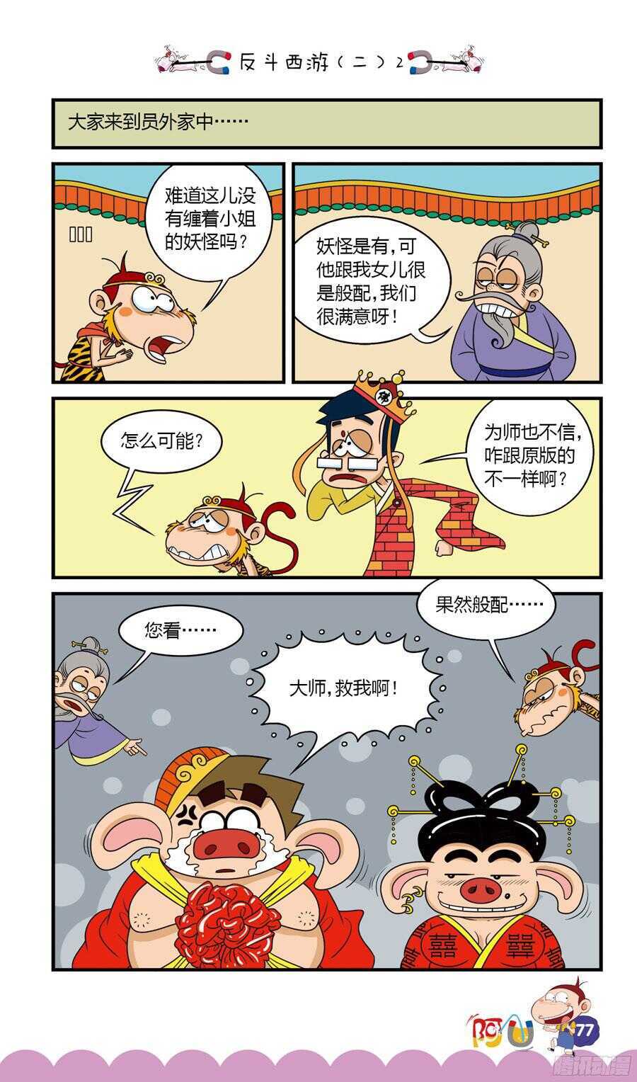 第33册 06章-第221话