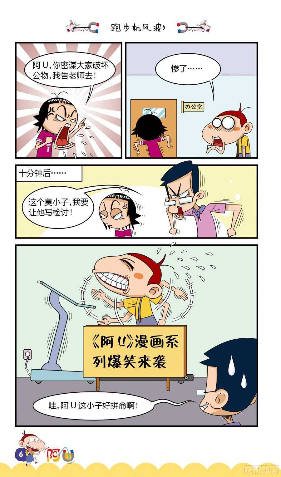 第33册 08章-第223话