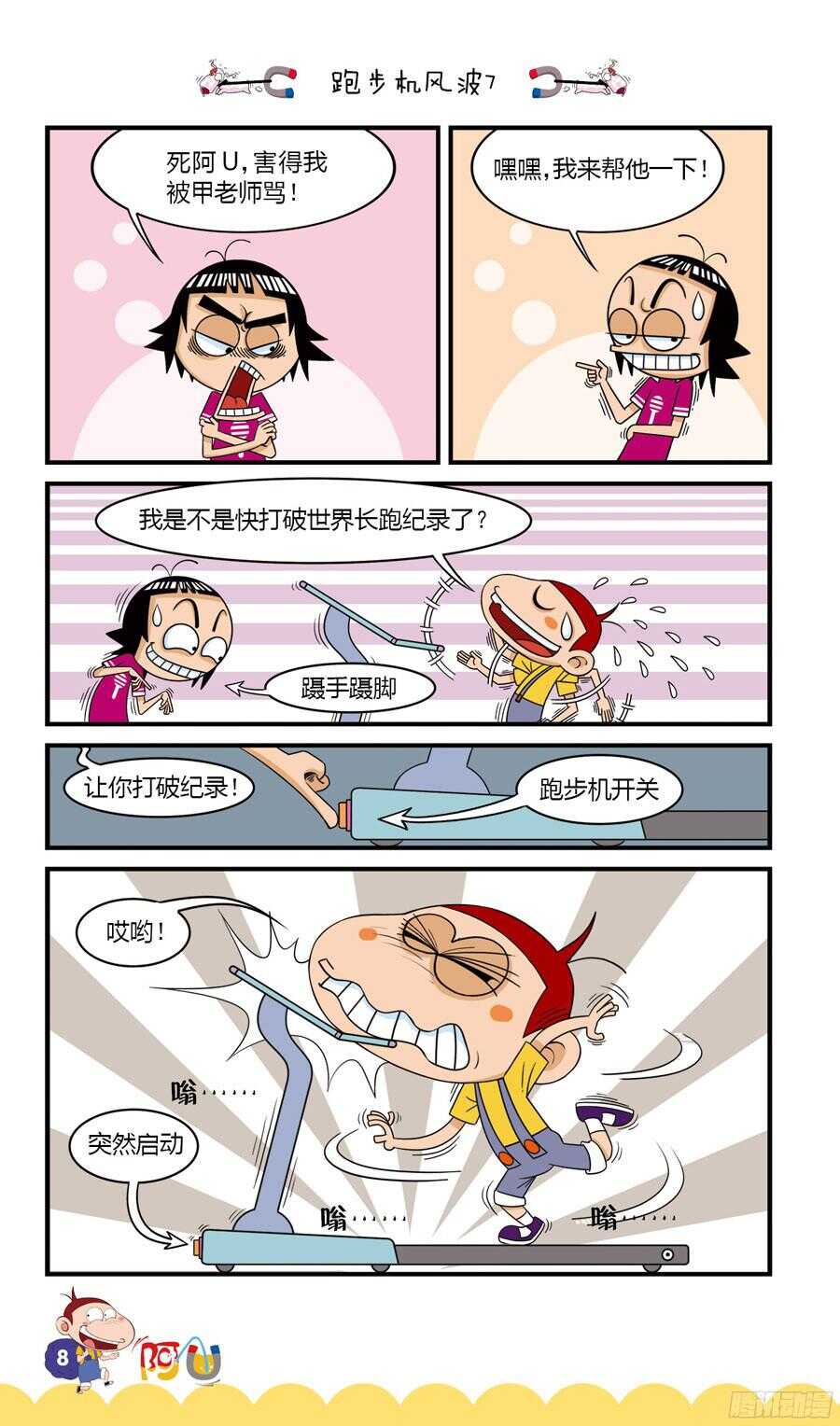 第33册 08章-第223话