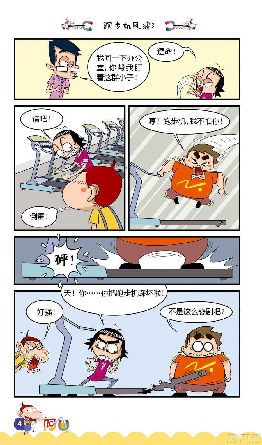 第33册 08章-第223话