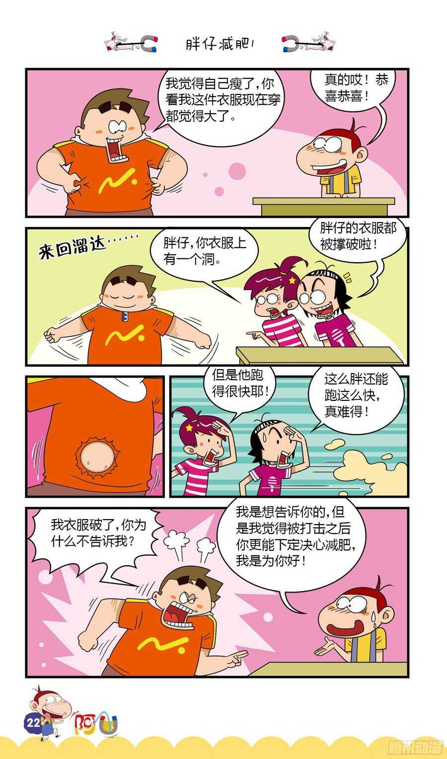 第34册 02章-第225话