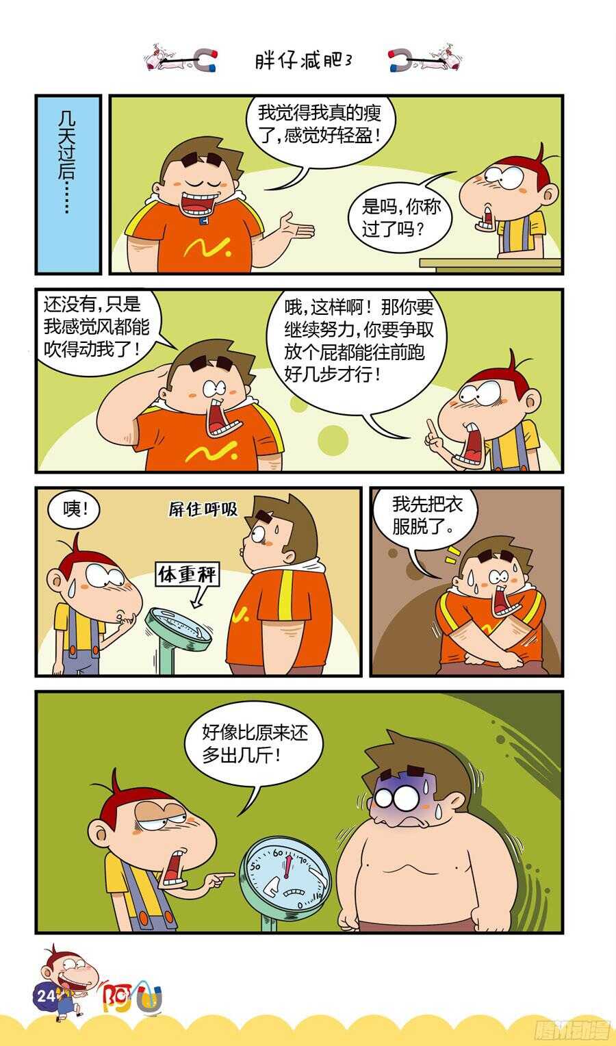 第34册 02章-第225话