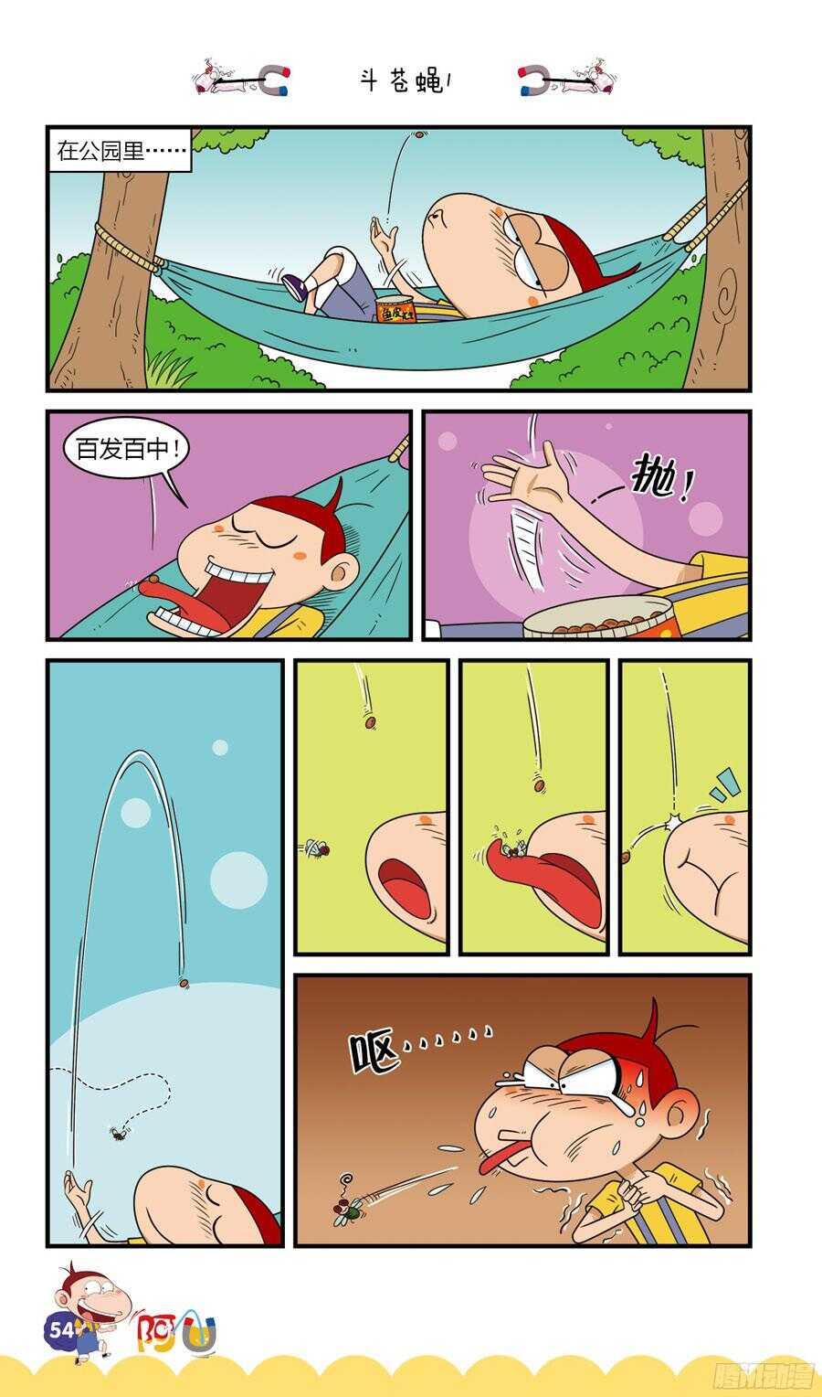 第34册 04章-第227话