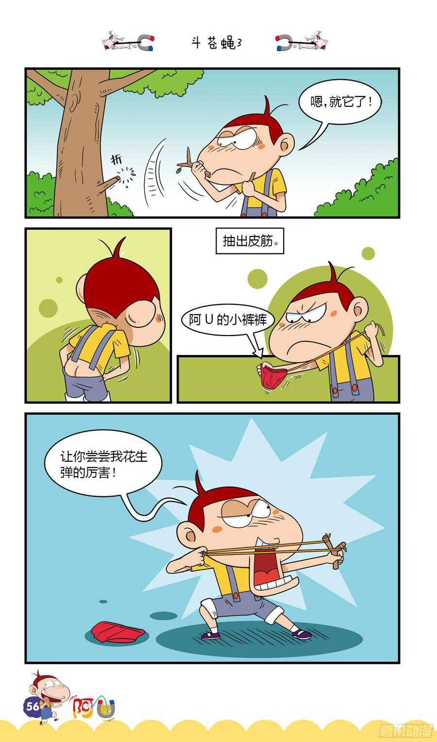 第34册 04章-第227话