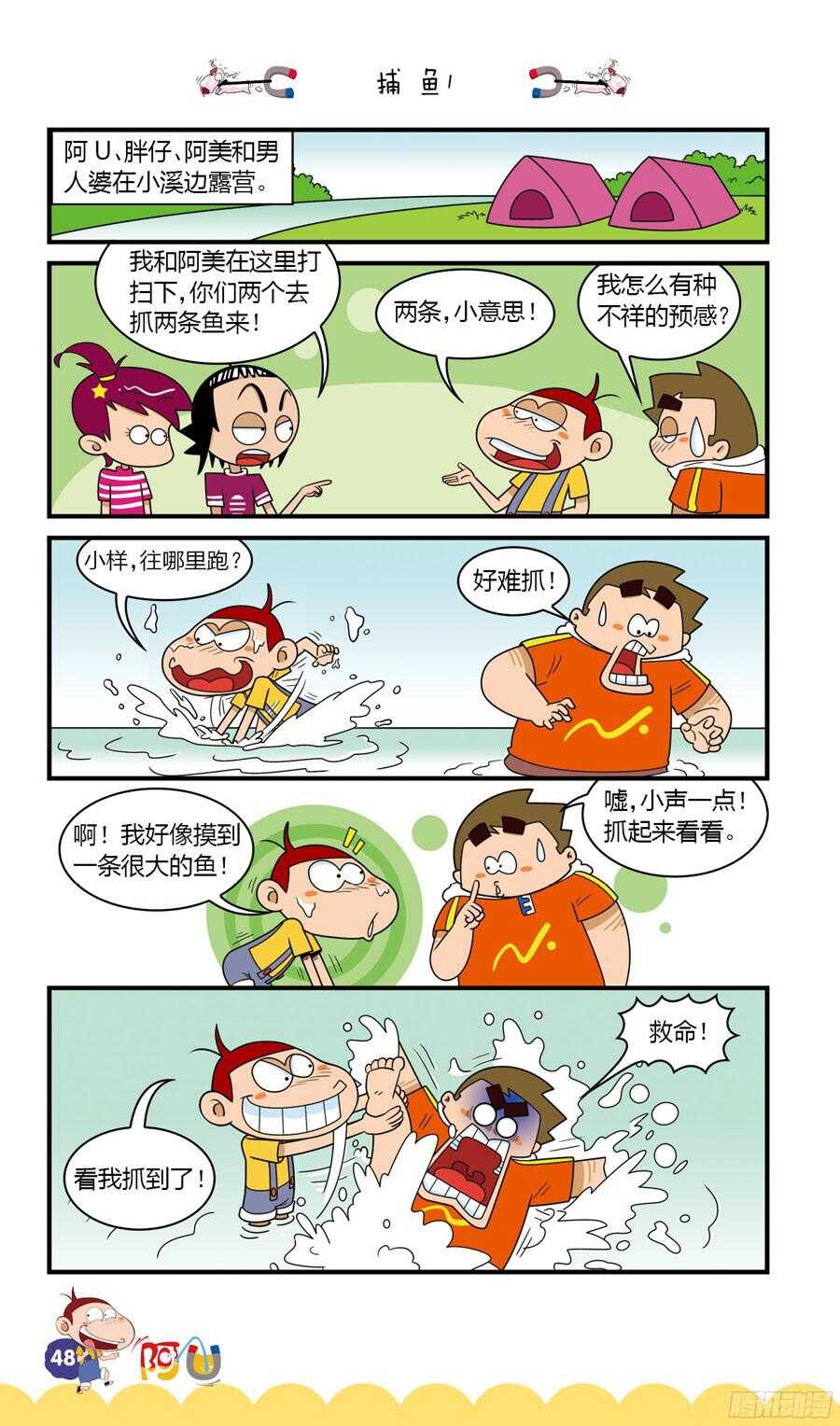 第34册 04章-第227话