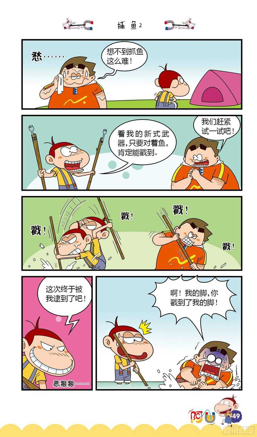 第34册 04章-第227话