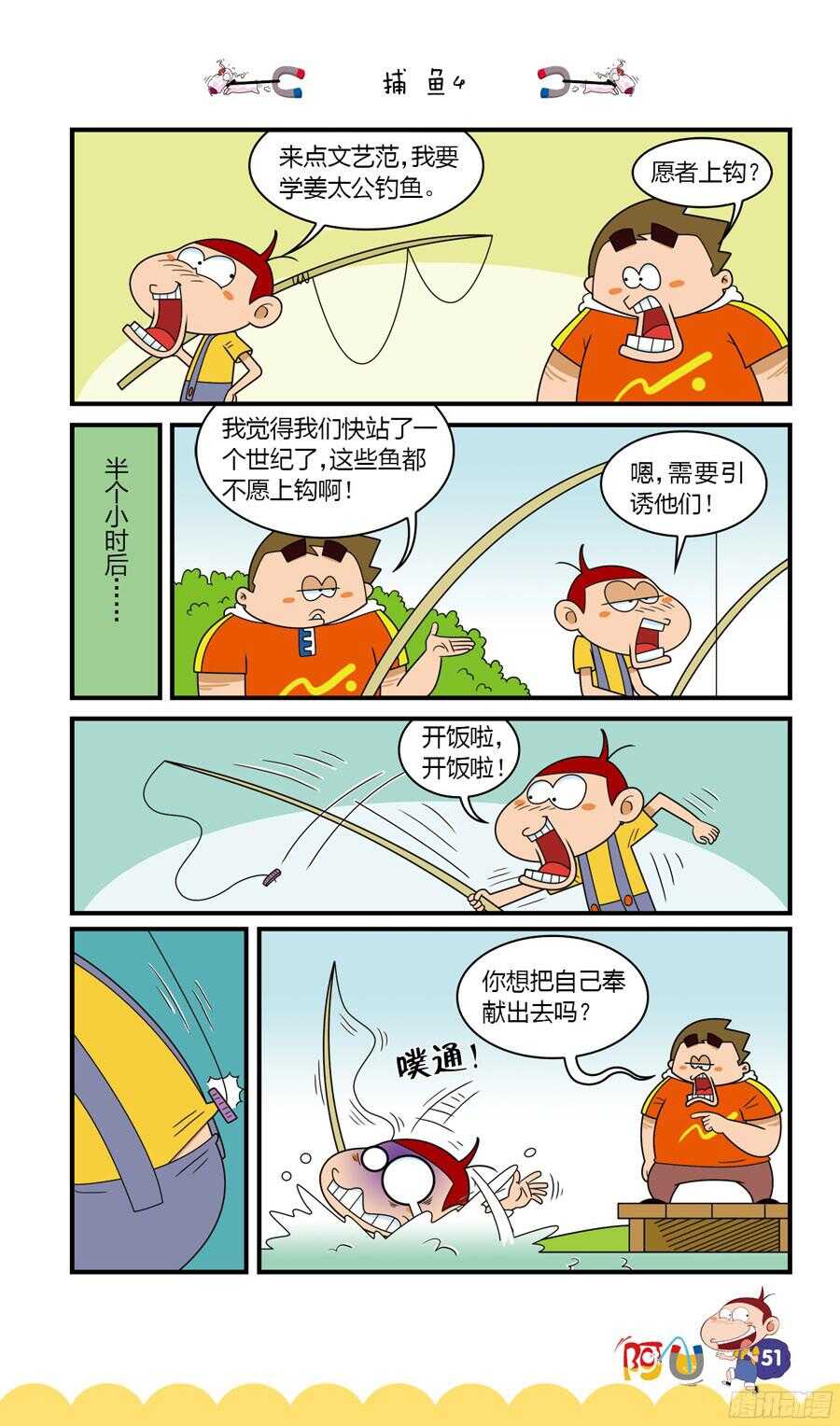 第34册 04章-第227话