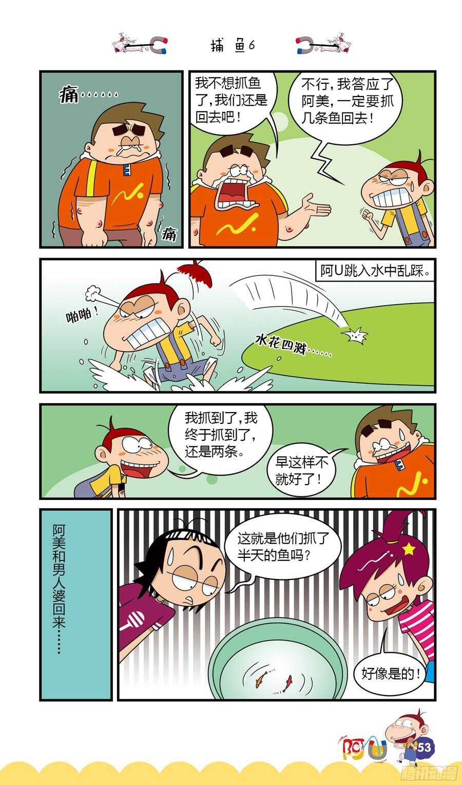 第34册 04章-第227话