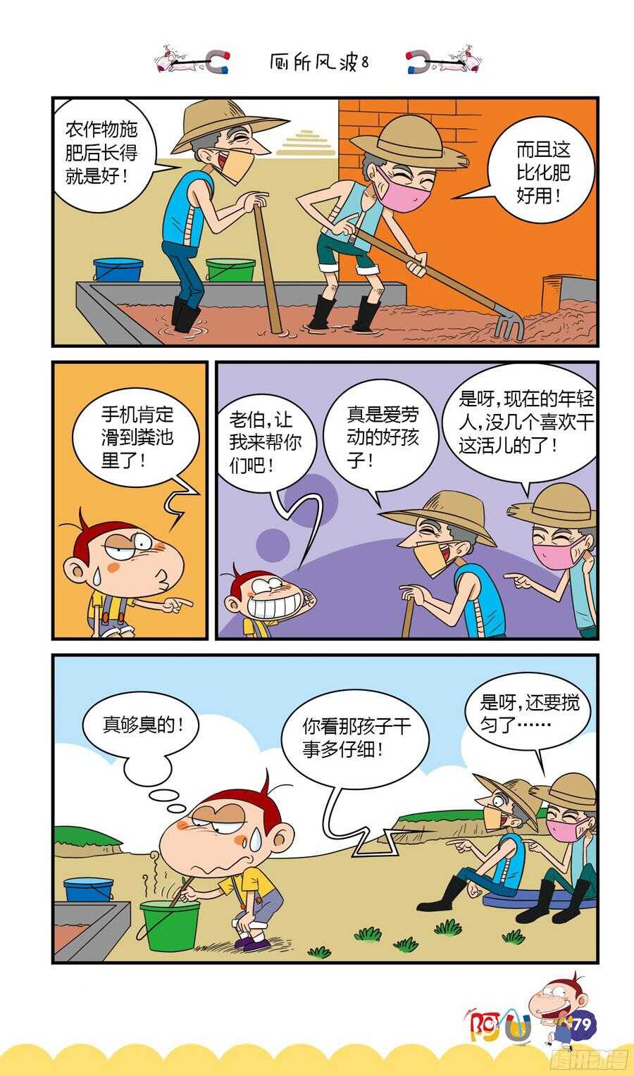 第34册 06章-第229话