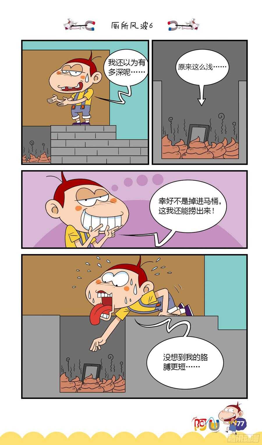 第34册 06章-第229话