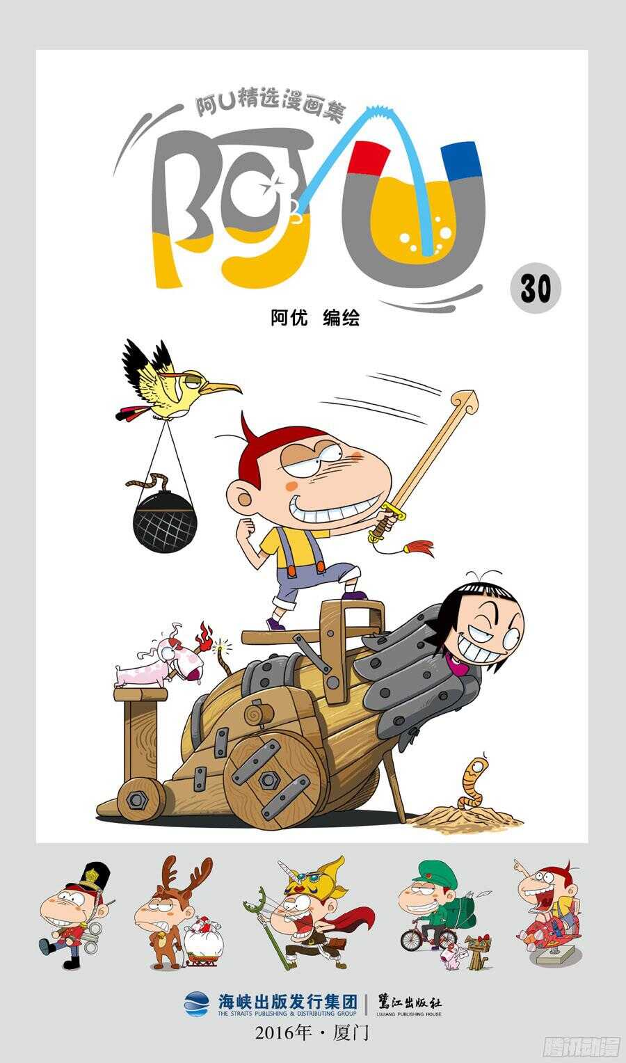 第34册 08章-第231话