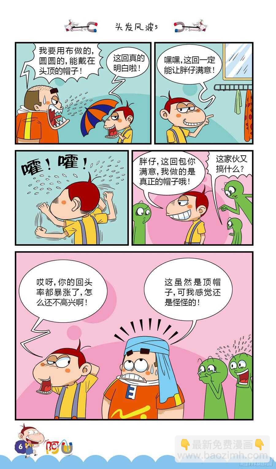 第34册 08章-第231话