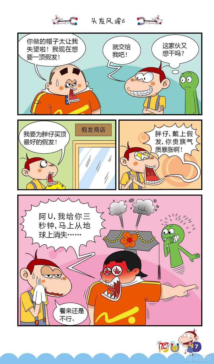 第34册 08章-第231话