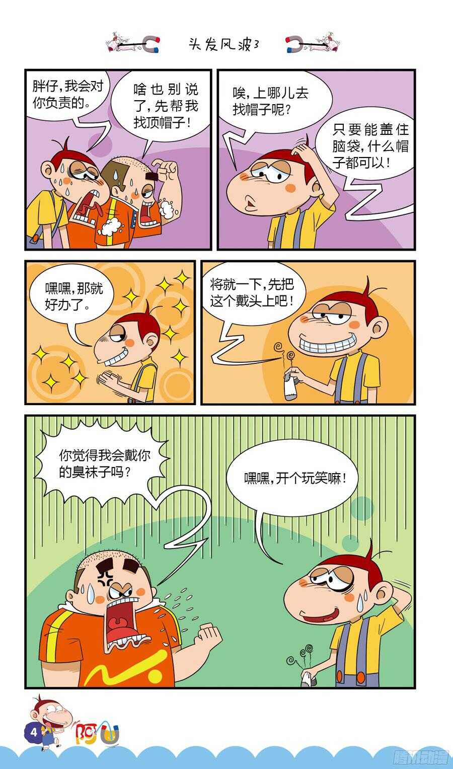 第34册 08章-第231话