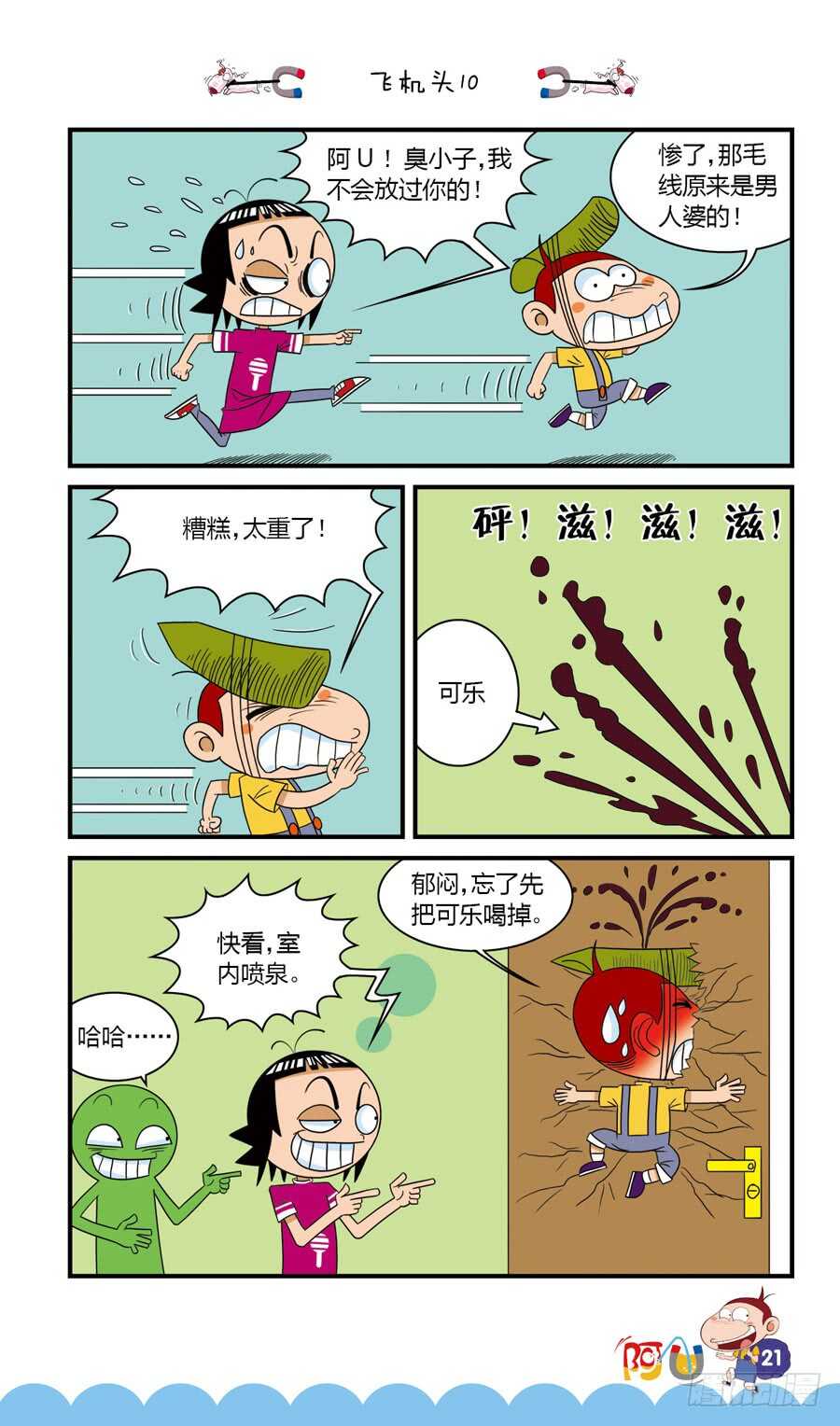 第35册 02章-第233话