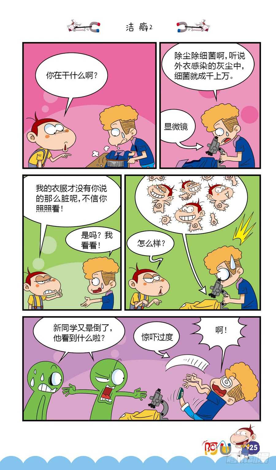 第35册 02章-第233话