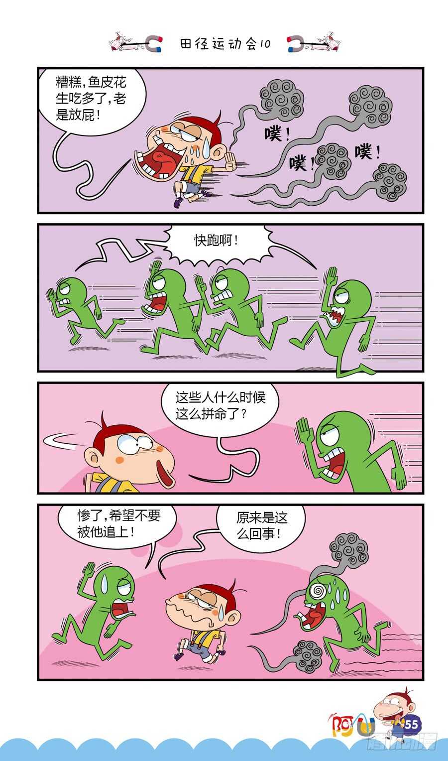 第35册 04章-第235话