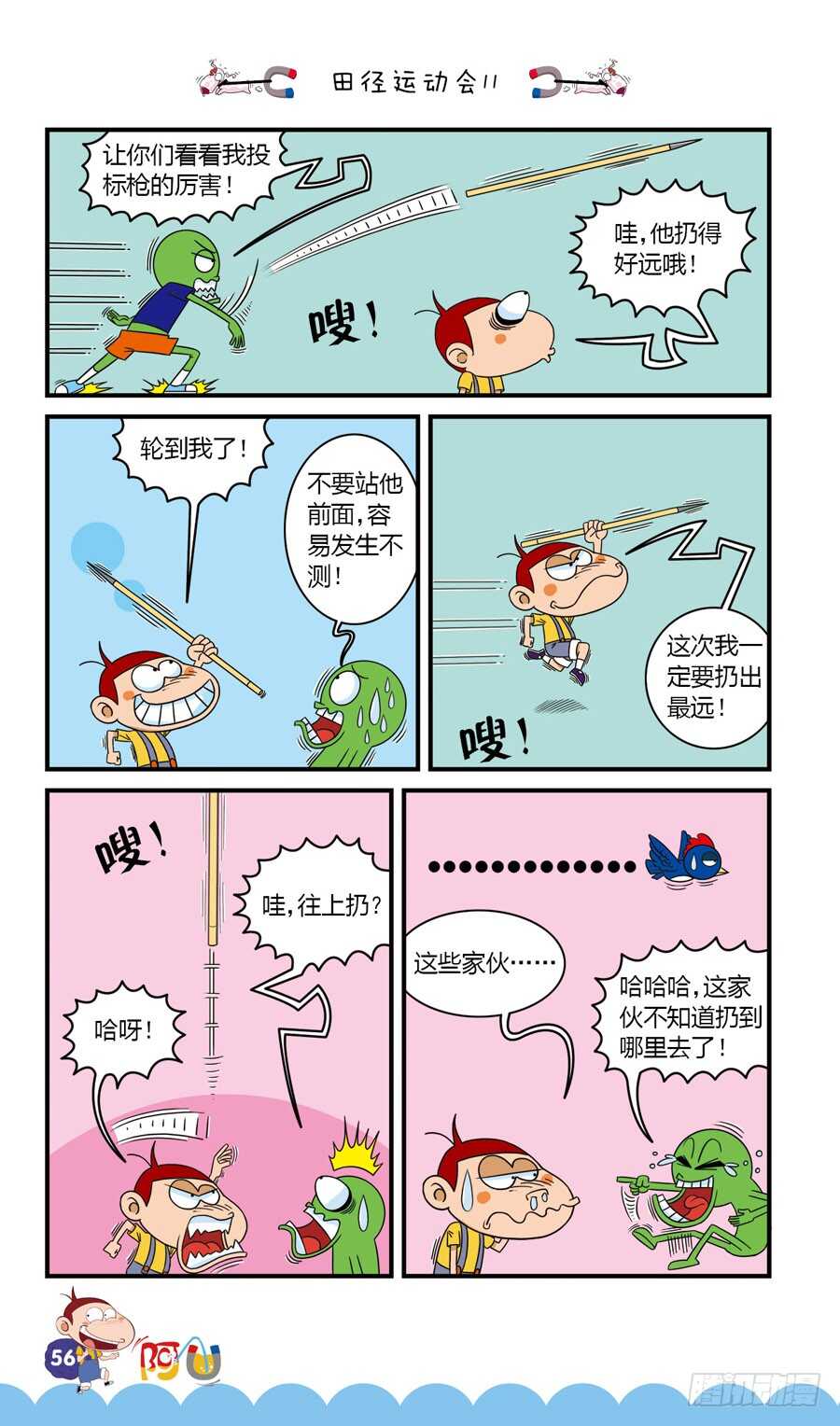 第35册 04章-第235话