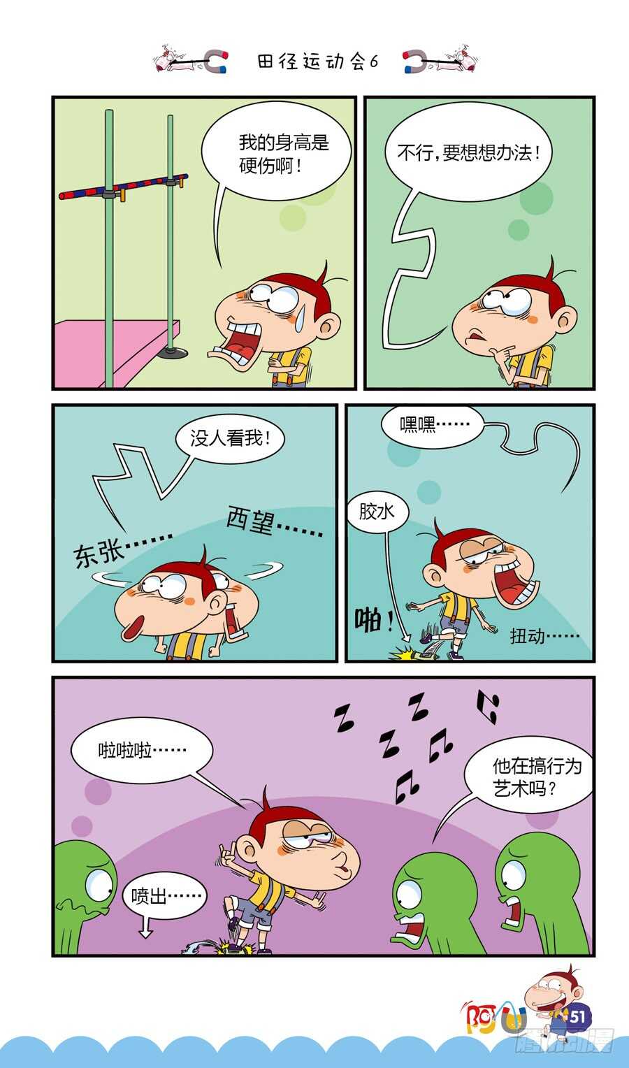 第35册 04章-第235话