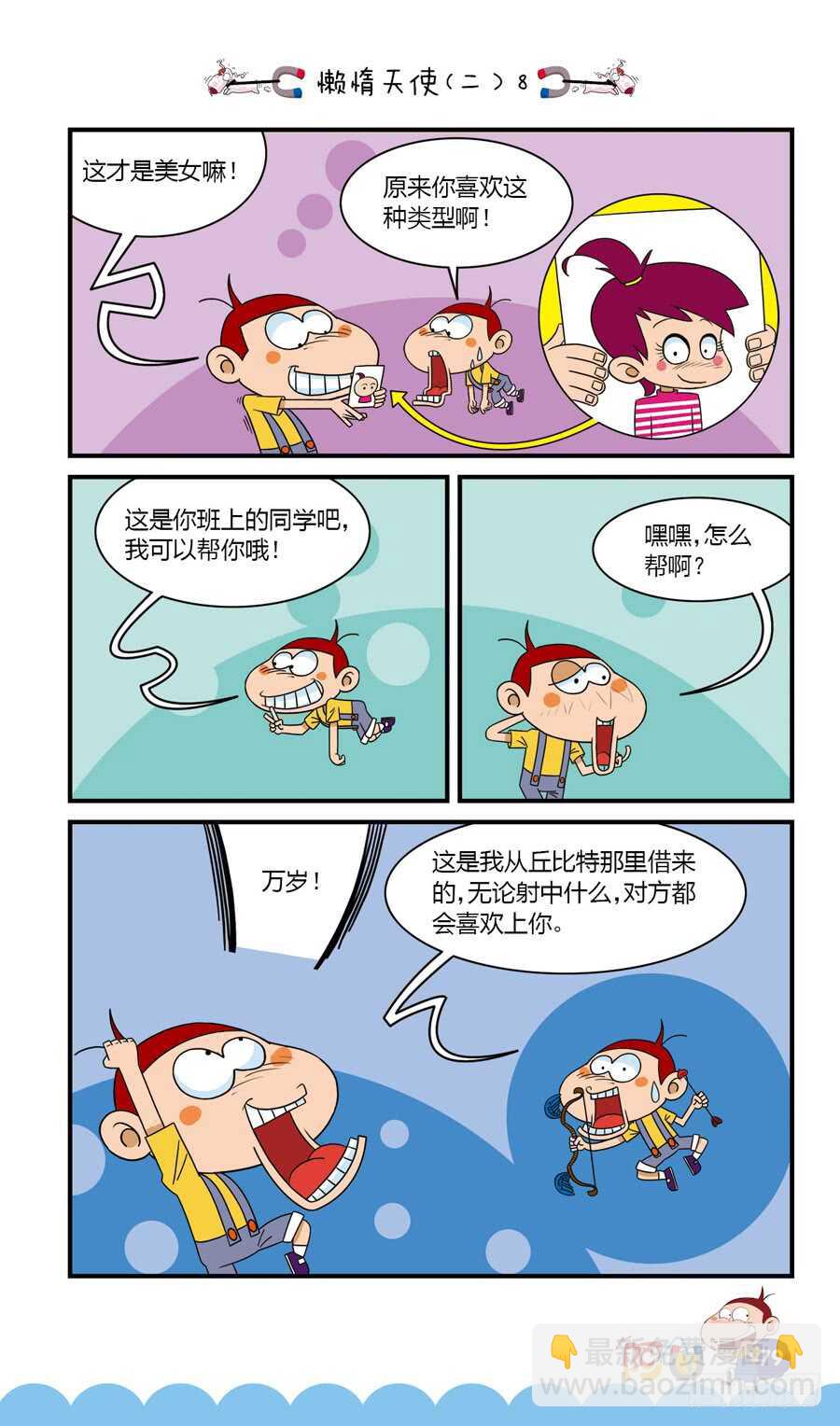 第35册 06章-第237话