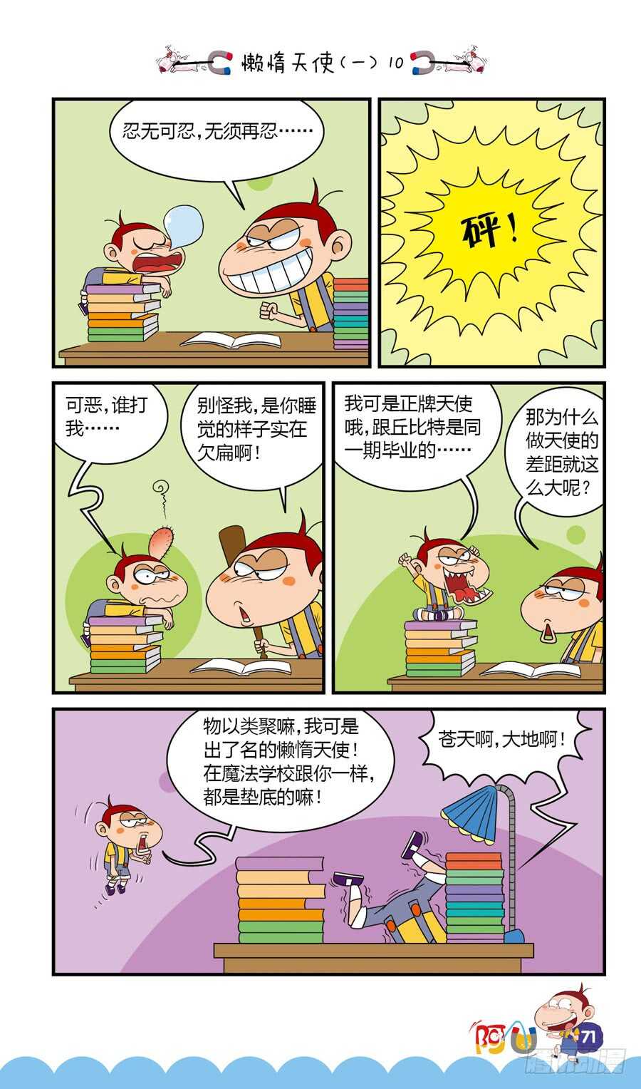 第35册 06章-第237话