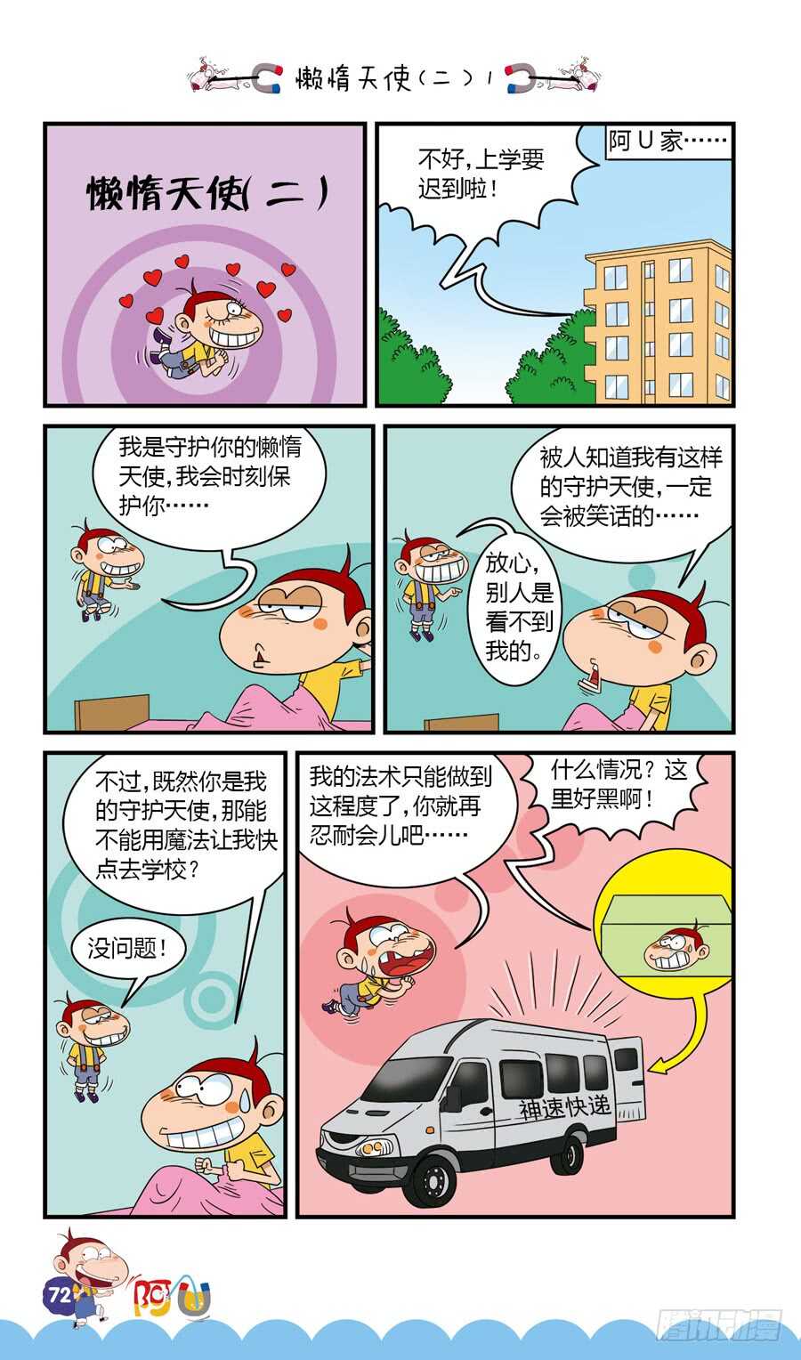 第35册 06章-第237话