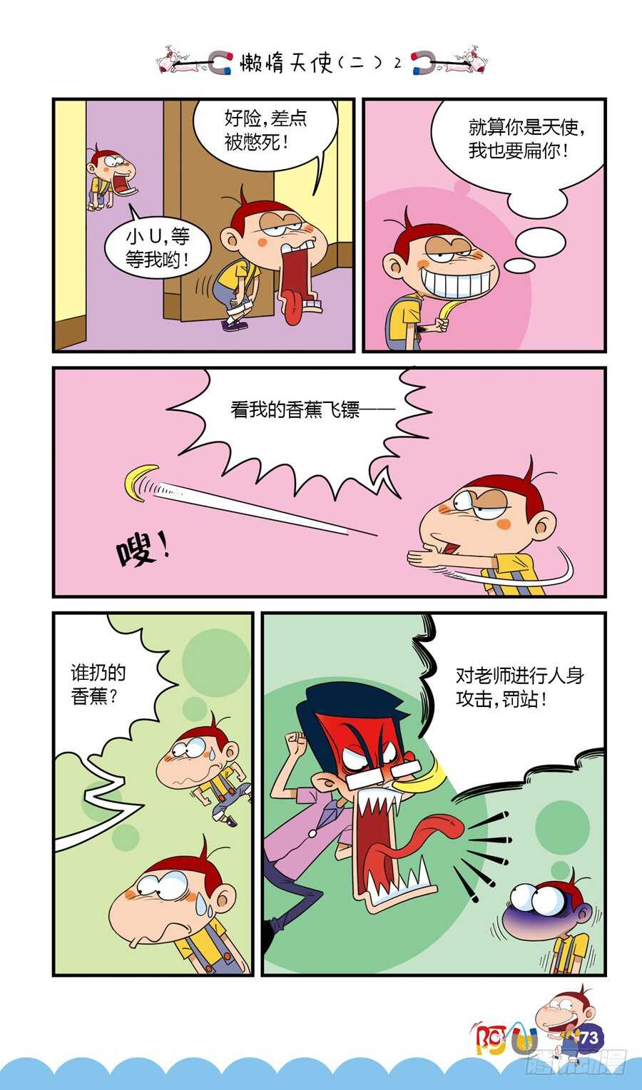 第35册 06章-第237话