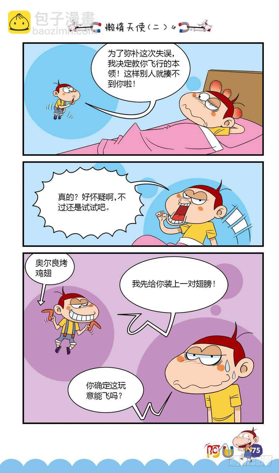 第35册 06章-第237话