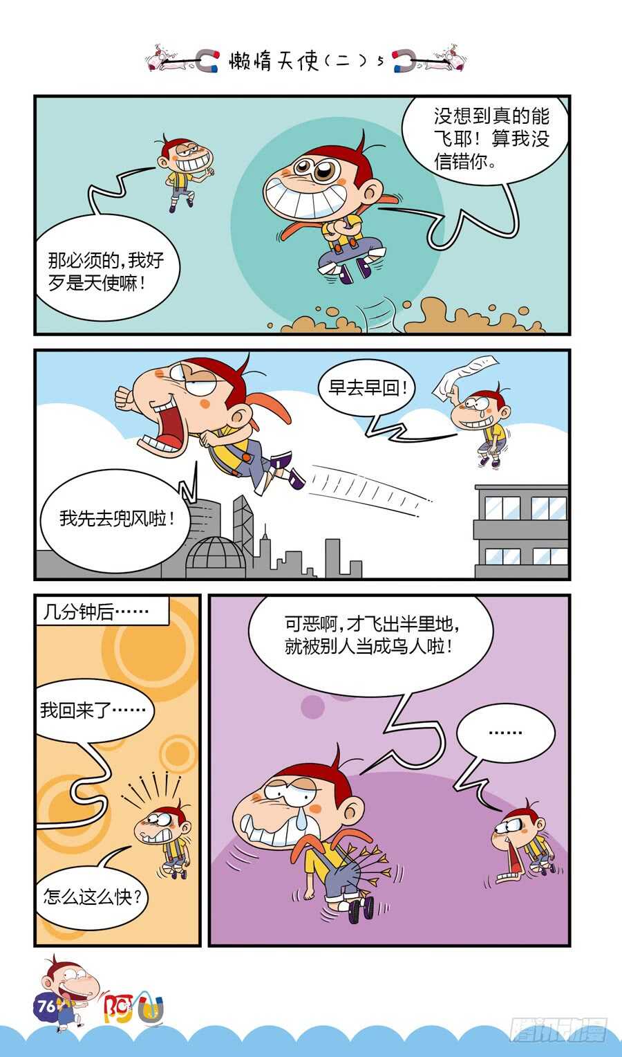 第35册 06章-第237话