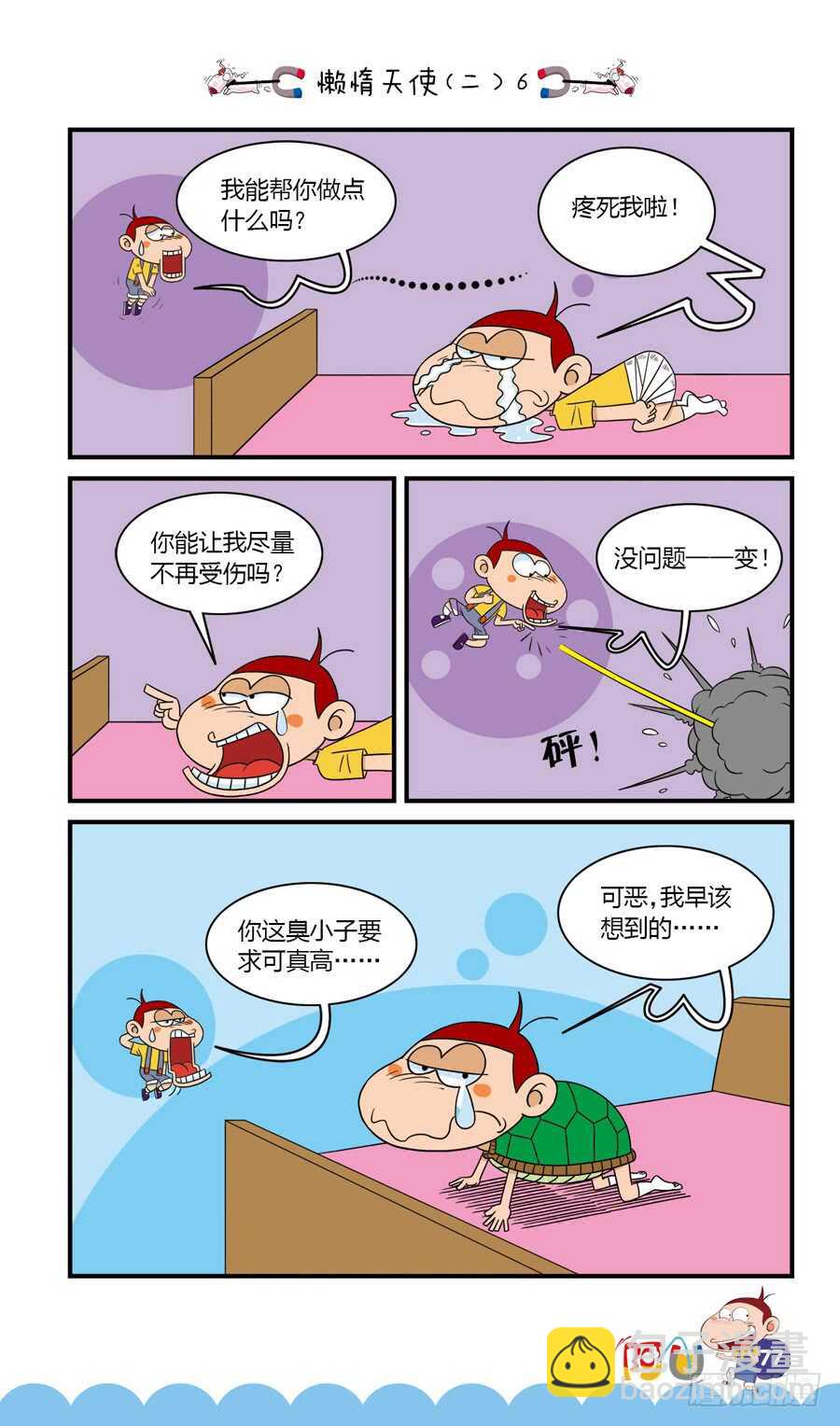 第35册 06章-第237话