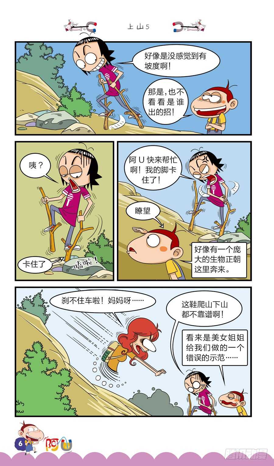 第35册 08章-第239话