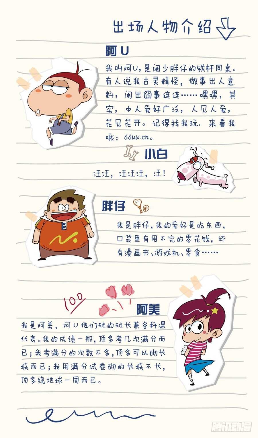 第35册 08章-第239话