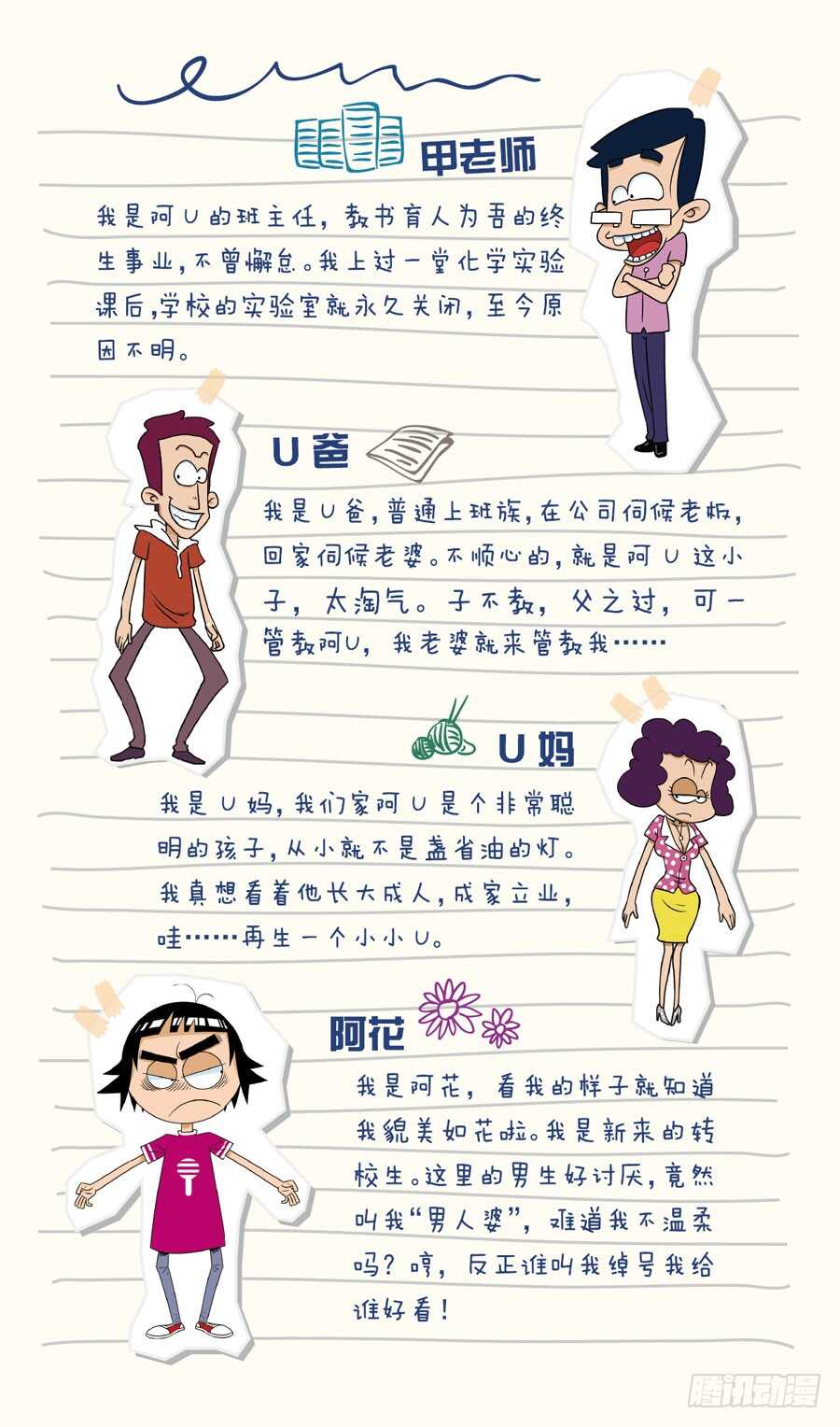 第35册 08章-第239话