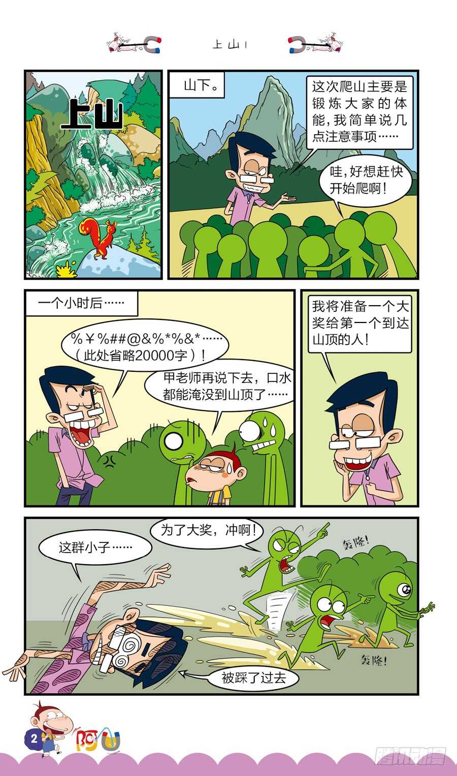 第35册 08章-第239话