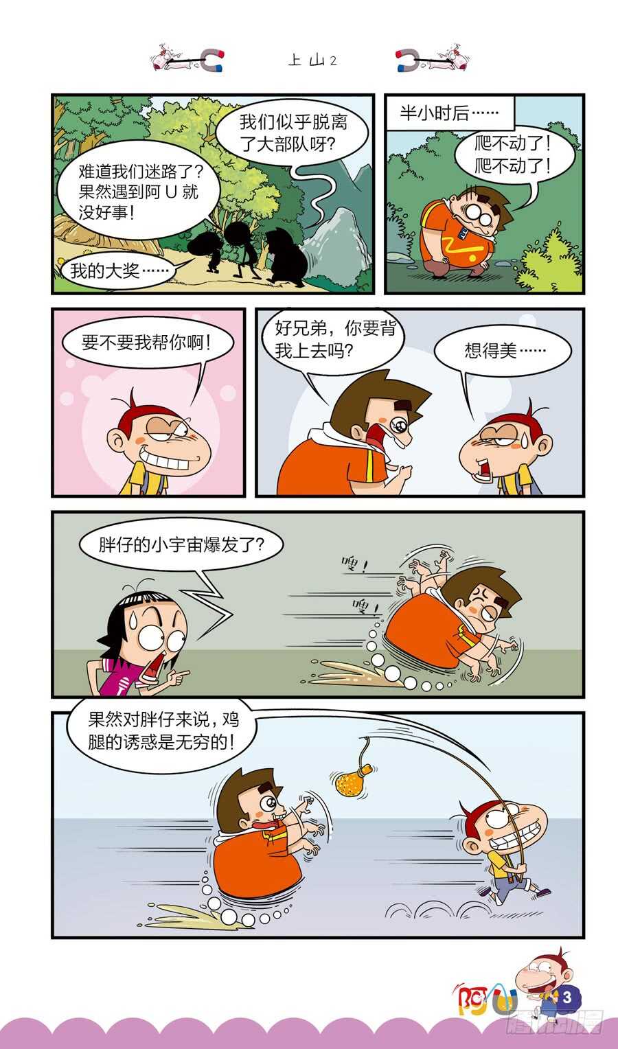 第35册 08章-第239话