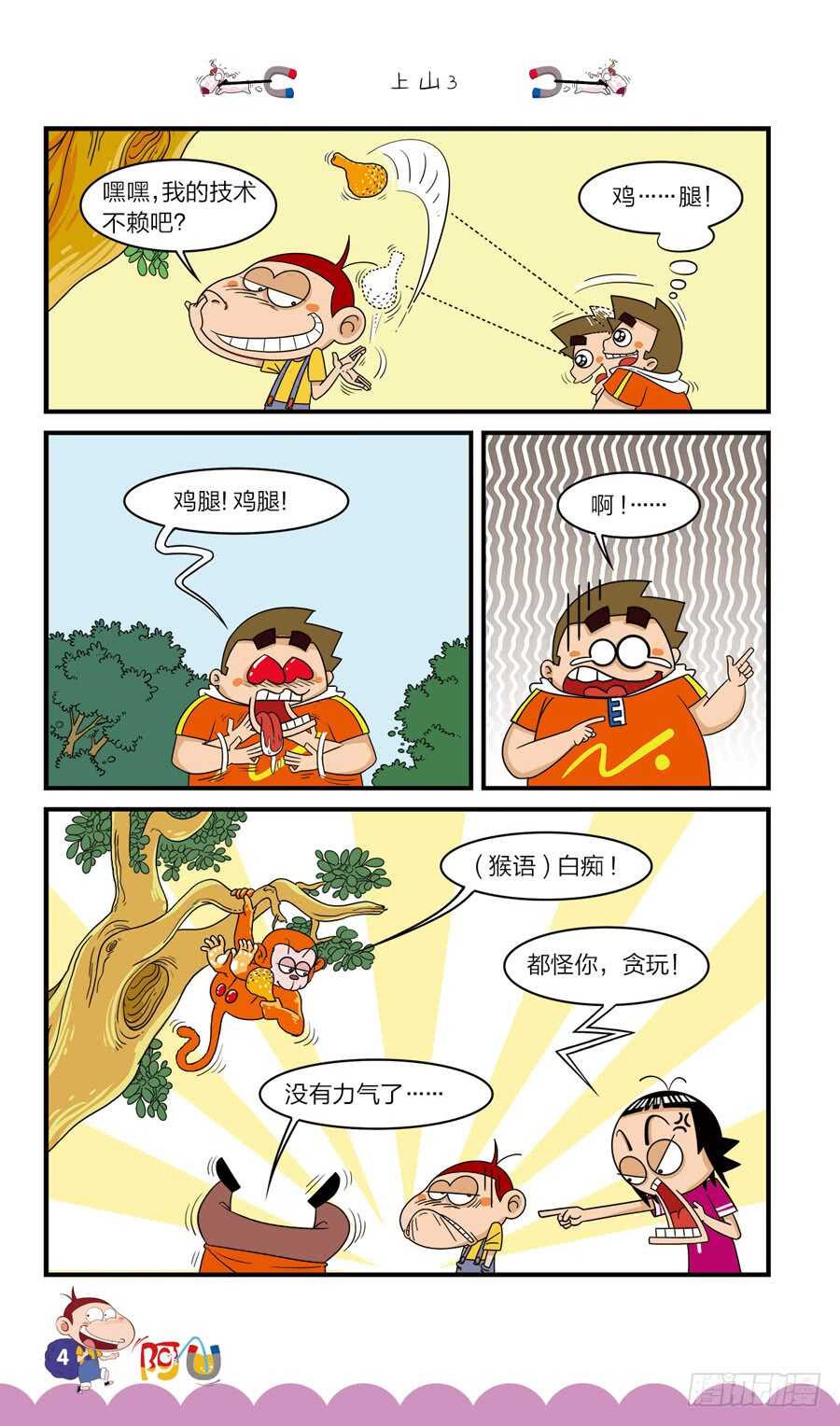 第35册 08章-第239话