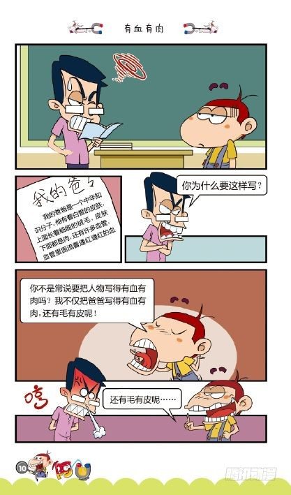 《阿U》07册（01）-第25话