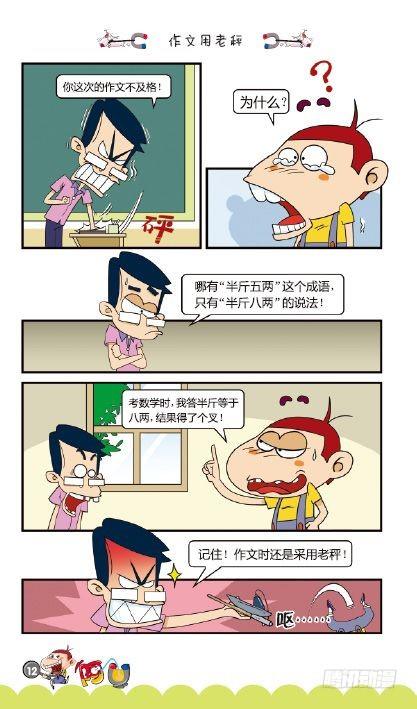 《阿U》07册（01）-第25话