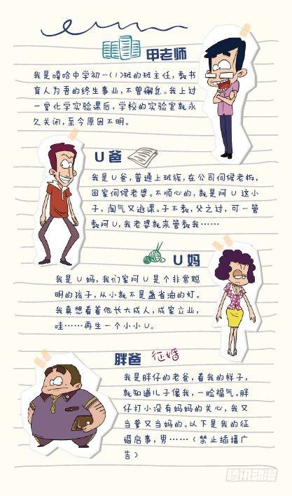 《阿U》07册（01）-第25话