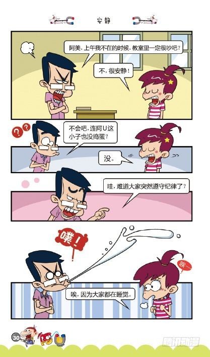 《阿U》07册（01）-第25话