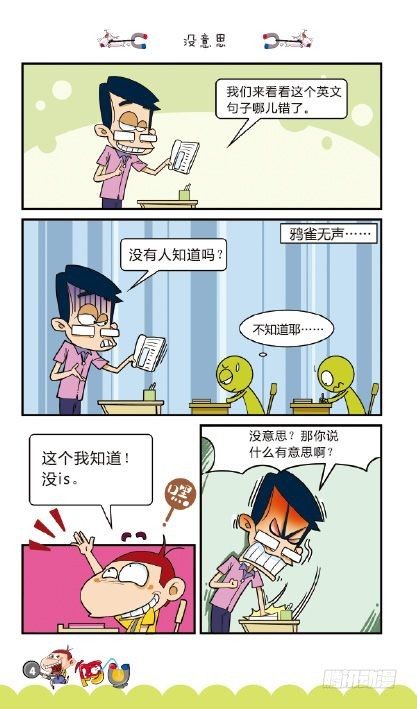 《阿U》07册（01）-第25话