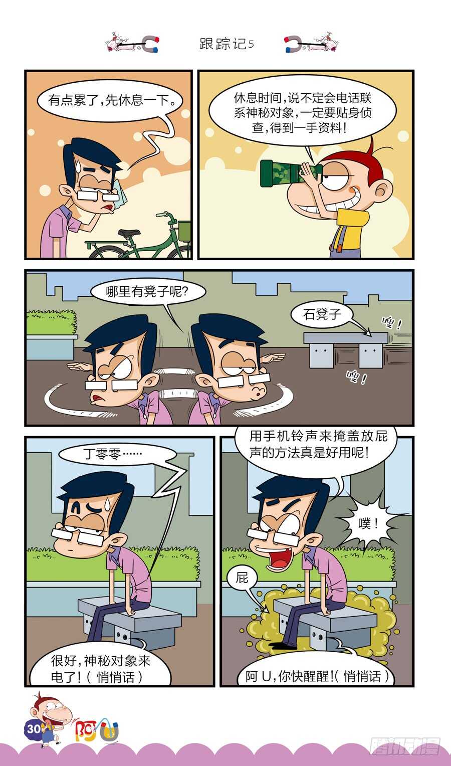 第36册 02章-第241话