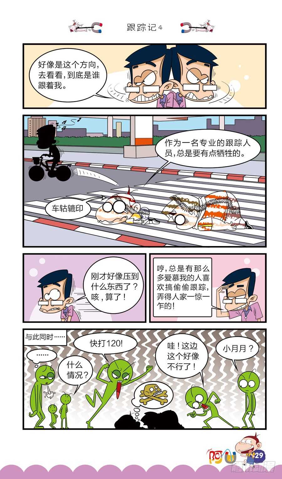 第36册 02章-第241话