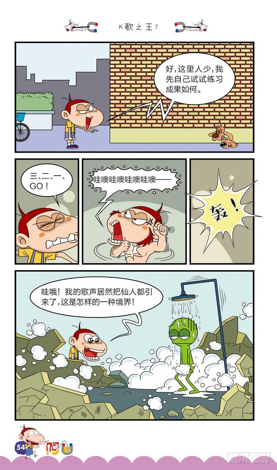 第36册 04章-第243话