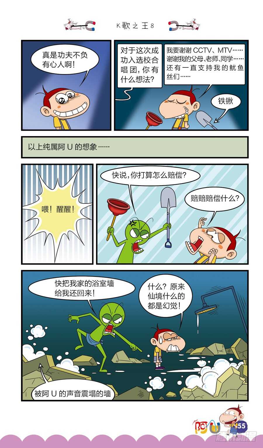 第36册 04章-第243话