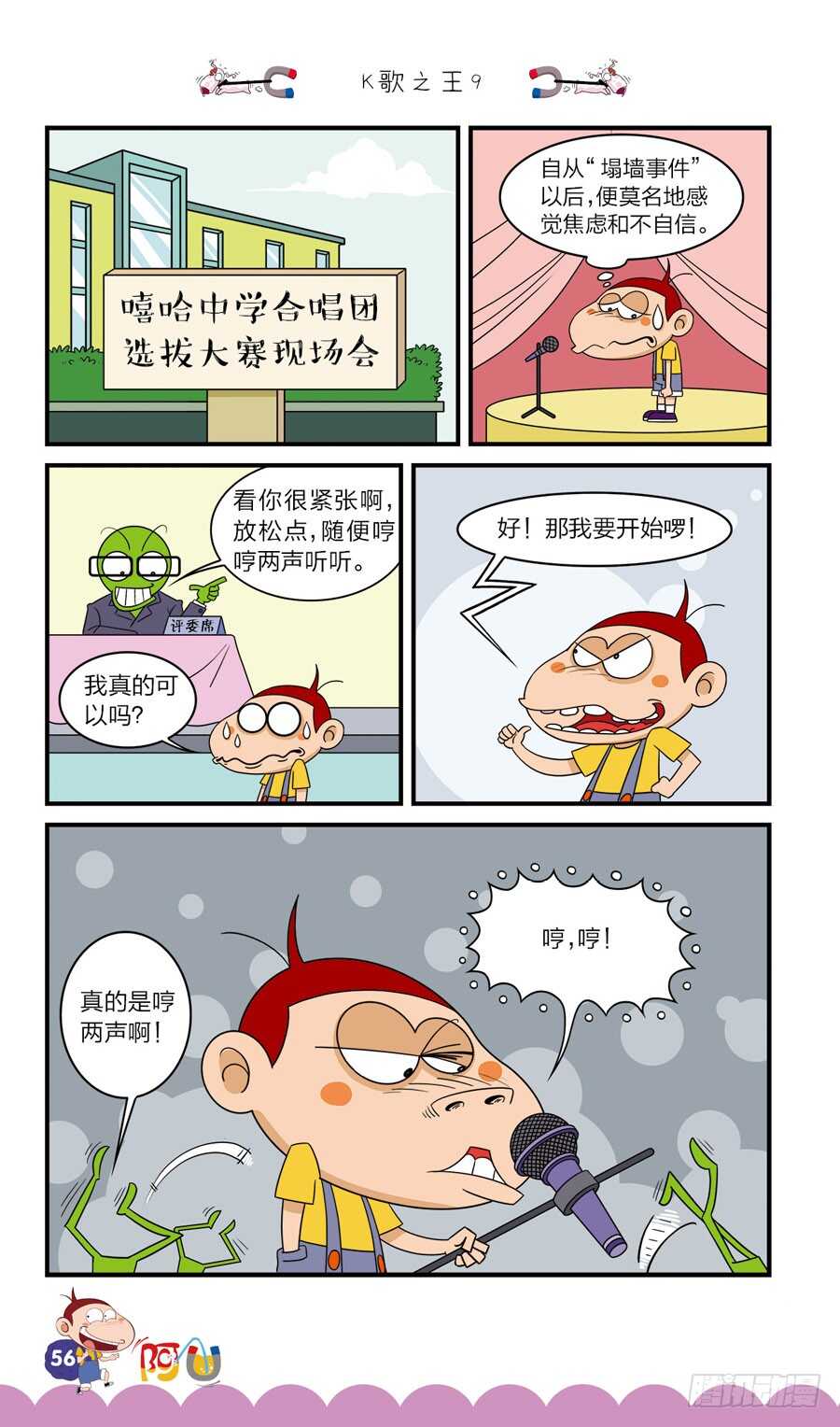 第36册 04章-第243话