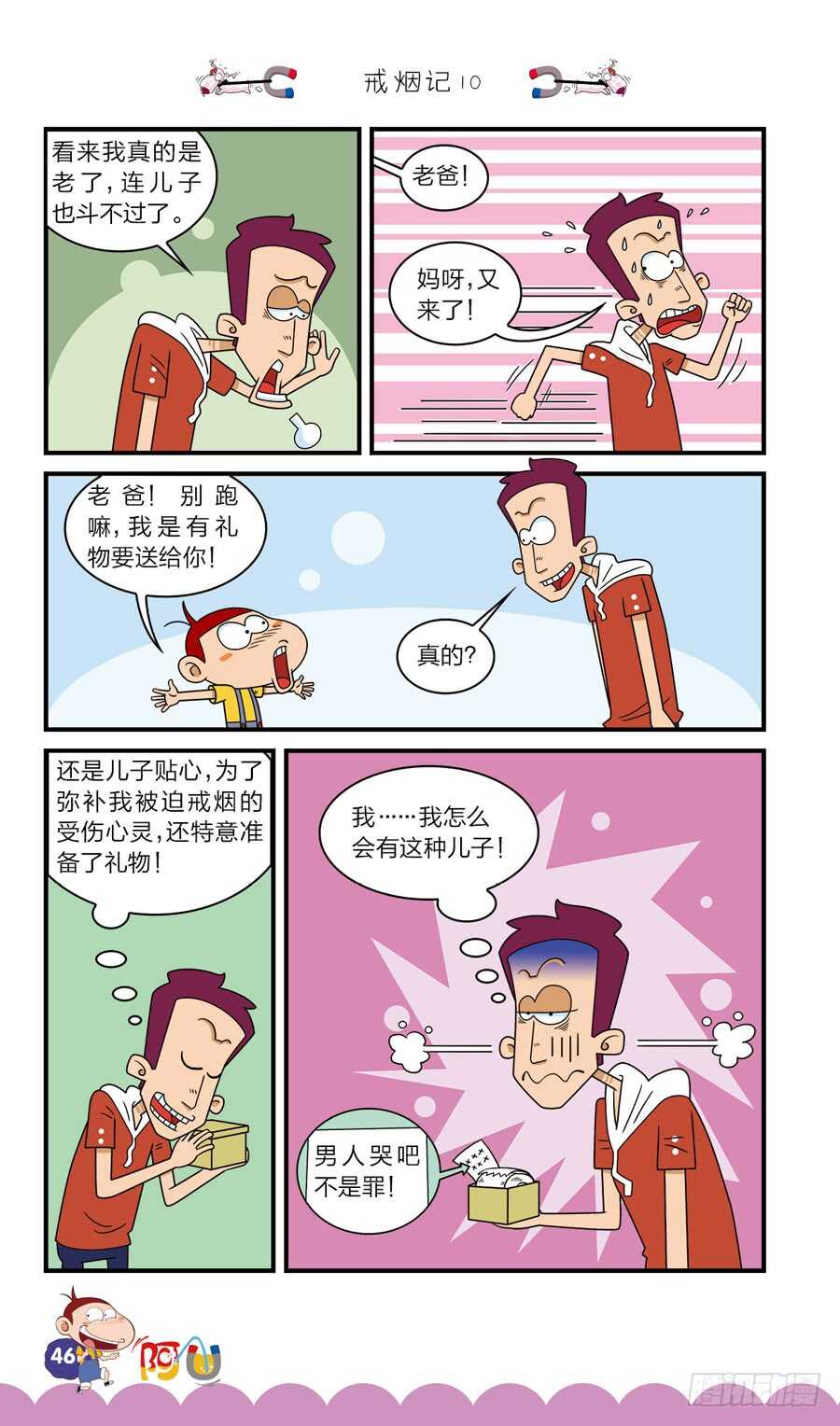 第36册 04章-第243话