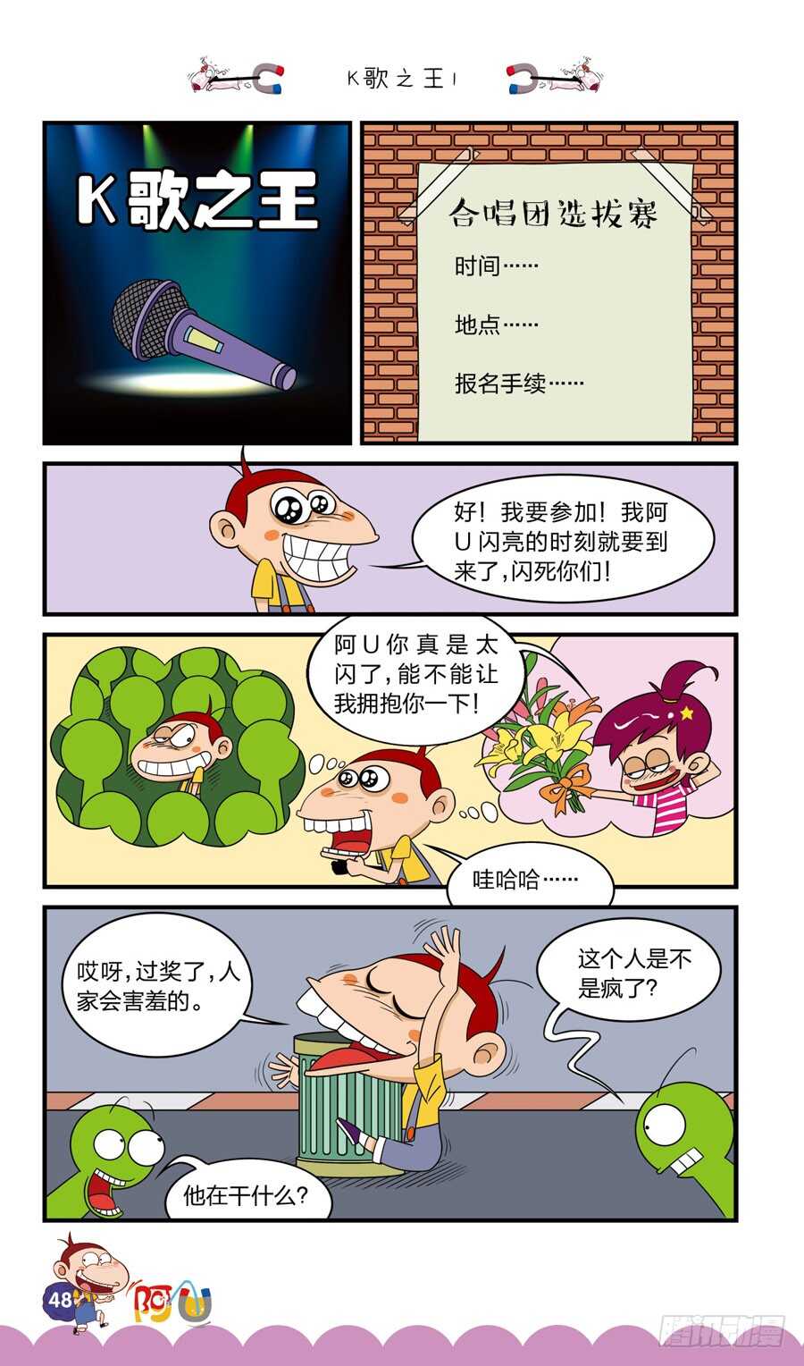 第36册 04章-第243话