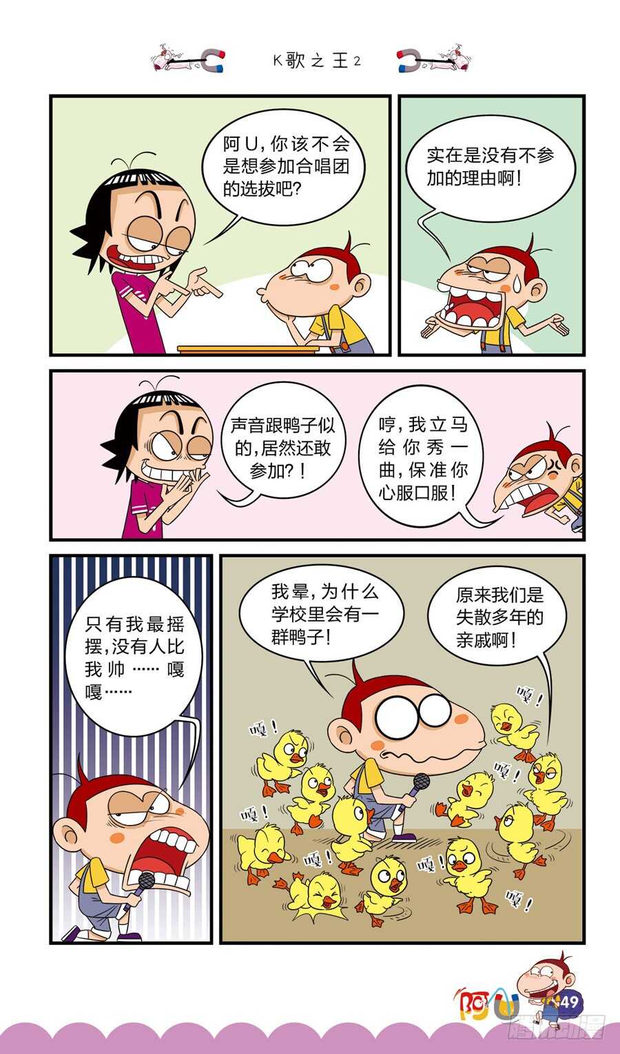 第36册 04章-第243话